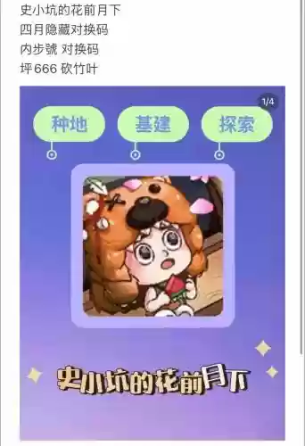 史小坑的烦恼1考试攻略86关，史小坑的烦恼2兑换码插图
