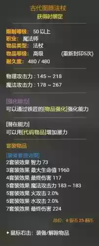 龙之谷合成装备吗，龙之谷什么装备最好插图