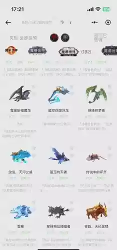 魔兽世界全坐骑攻略nga，魔兽世界坐骑在哪儿插图