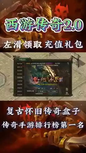 破天手游装备介绍，破天手游礼包兑换码插图1
