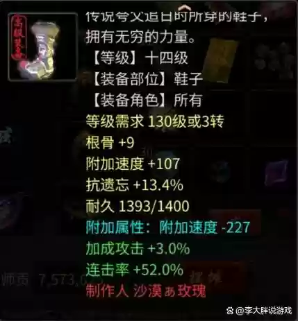 高级装备可以炼化出负敏鞋子么，高级装备强化机有什么用