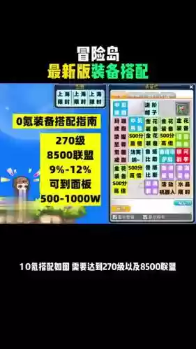 冒险岛160级弄什么装备，冒险岛160200升级路线