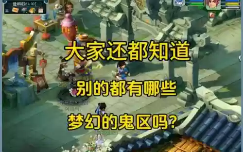 梦幻西游大鬼出现的场景，梦幻大鬼有鬼魂吗插图