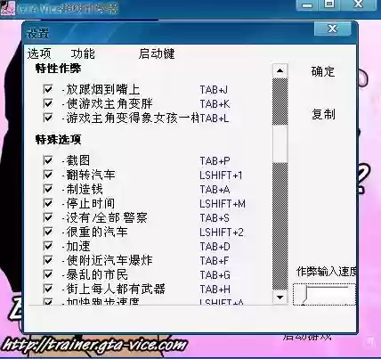 侠盗飞车罪恶都市武器修改器，侠盗猎车手罪恶都市修改器在哪下载插图1