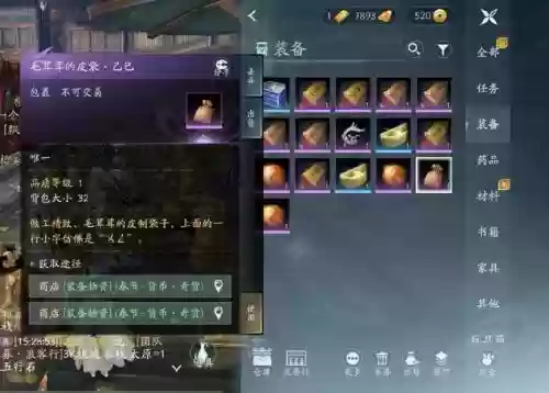 剑三2018年砸罐子攻略,剑三砸罐子2020插图 剑三2018年砸罐子攻略,剑三砸罐子2020插图