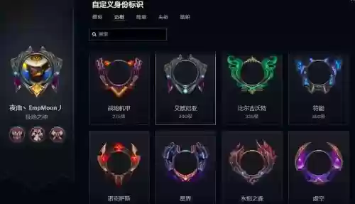 lol框技能，lol技能边框怎么设置插图1