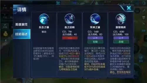 白起技能点怎么加,白起技能顺序怎么连招插图 白起技能点怎么加,白起技能顺序怎么连招插图