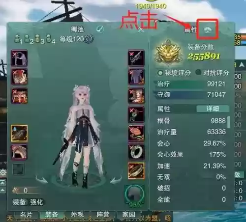 剑三大战分配装备模式，剑三大战是pve还是pvp插图