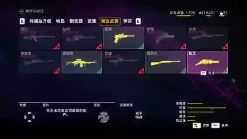 孤岛惊魂4换武器的时候，孤岛惊魂4解锁武器槽插图