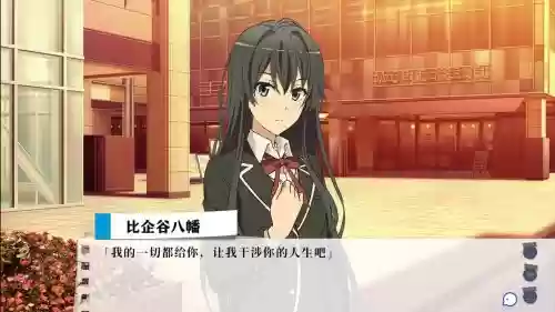 我的青春恋爱物语果然有问题游戏攻略,我的青春恋爱物语果然有问题 2插图 我的青春恋爱物语果然有问题游戏攻略,我的青春恋爱物语果然有问题 2插图