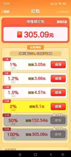 红包斗游戏攻略，红包游戏怎么玩法介绍插图