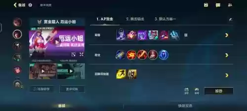 3赏金猎人阵容搭配，2021赏金猎人出装顺序图插图