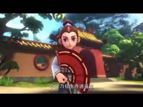 动画片梦幻西游3，动画片梦幻西游逍遥生插图
