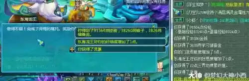 梦幻西游没了三界功绩，梦幻西游三界功绩会改回来吗插图