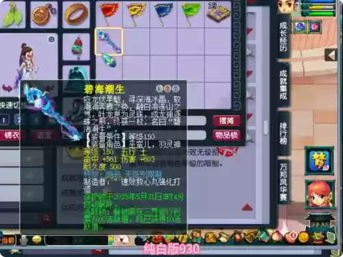 梦幻西游90级无级别，梦幻西游90级无级别剑插图
