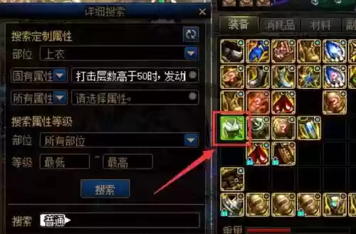 dnf快捷栏装备在哪获得，dnf快捷栏装备如何获得插图1