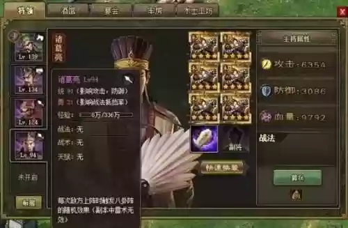 攻城三国诸葛亮搭配阵容，攻城略地 诸葛亮插图1