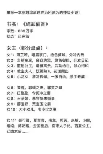 后宫攻略系统文推荐，后宫修仙系统文