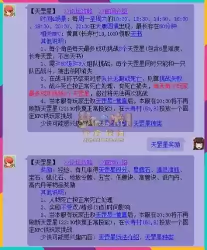 梦幻西游天罡重置6，梦幻西游天罡星重置