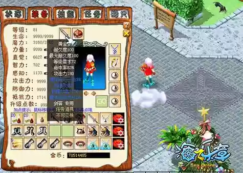 海之乐章新手武器，海之乐章装备大全插图