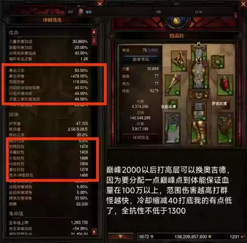第十六赛季圣教军攻略，21赛季圣教军速刷bd插图1