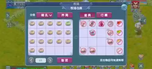 梦幻西游高级牧场能赚钱吗，梦幻西游高级牧场养什么动物好