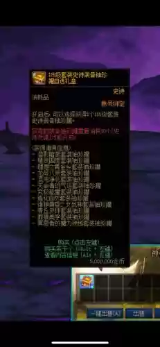 远古兽人武器袖珍罐，灵魂武器袖珍罐远古地下城插图
