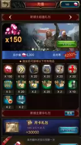 战火与秩序小号攻略，战火与秩序 小号插图