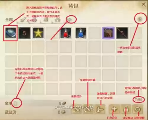 上古世纪装备怎么做，上古世纪装备图鉴怎么看插图