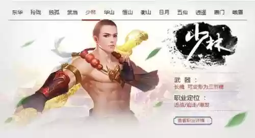 笑傲江湖ol少林伤害最高技能哪个好，笑傲江湖ol少林学什么绝学插图
