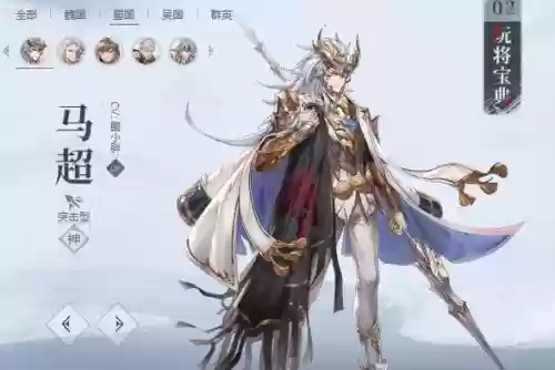 三国志幻想马超阵容搭配，三国志幻想大陆马超队插图