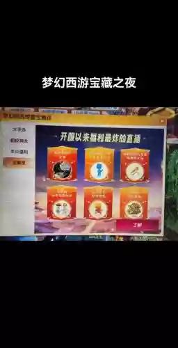 怎么看直播梦幻西游，梦幻直播去哪看插图1
