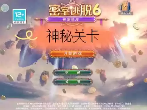 密室逃脱6游戏攻略，密室逃脱游戏攻略文字找茬插图