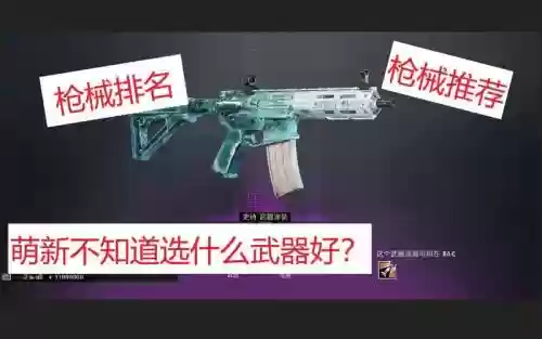 彩虹六号干员战术装备，彩虹六号哪个干员枪好用