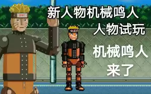 死神对火影鸣人技能，死神vs火影鸣人有哪些角色是可以变身的插图