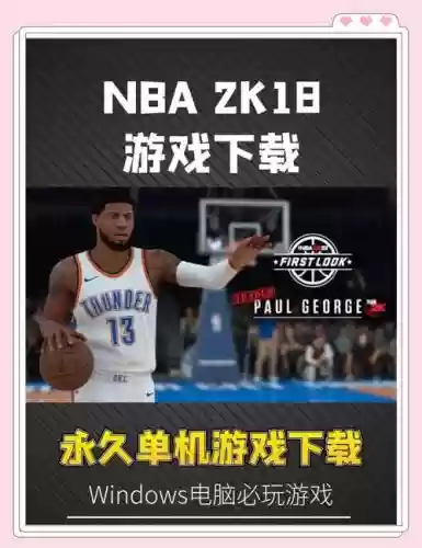 2k18辉煌生涯技能点，2k18辉煌生涯季后赛怎么进入下一轮插图1