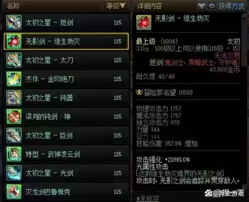 起源冰结师85史诗武器，起源冰城多久刷一次怪插图1