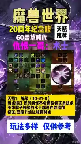 真封神术士用什么技能加点，真封神术士攻略插图1