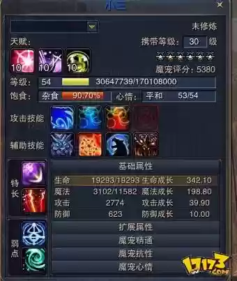 神魔大陆强12攻略，神魔大陆强化12技巧插图