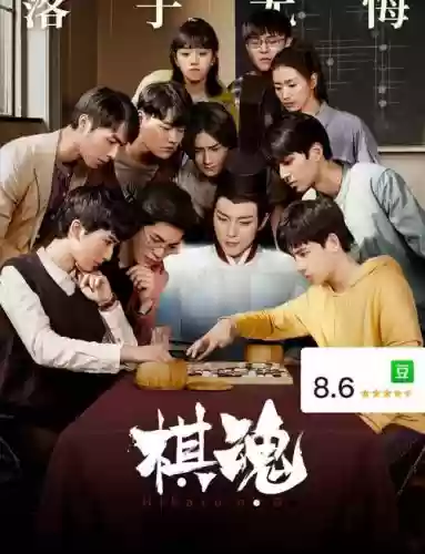 棋魂演员阵容搭配，棋魂演员阵容搭配表插图