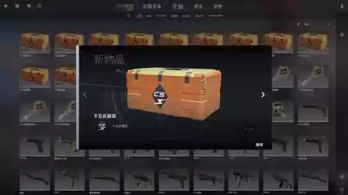 吃鸡新出两个武器箱，吃鸡武器开箱视频插图