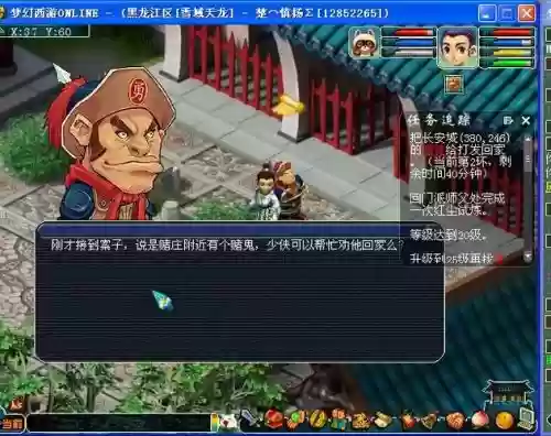 梦幻西游2一天做的什么好处，梦幻西游2每天必做任务插图