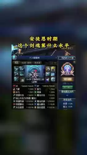 安图恩暴力速攻略，安图恩暴走怎么打插图