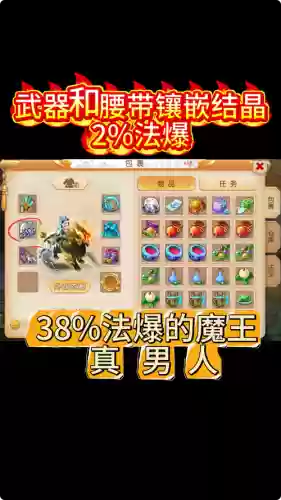 梦幻西游手游魔王要几件法爆,梦幻西游手游魔王法爆几率插图 梦幻西游手游魔王要几件法爆,梦幻西游手游魔王法爆几率插图