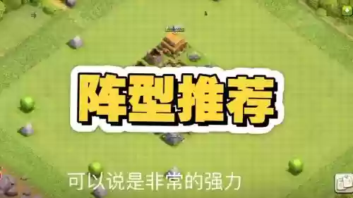 部落冲突阵容搭配3本，部落冲突三本最强阵容2021插图1