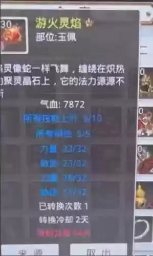 问道怎么触发首饰技能，问道技能首饰有什么作用插图