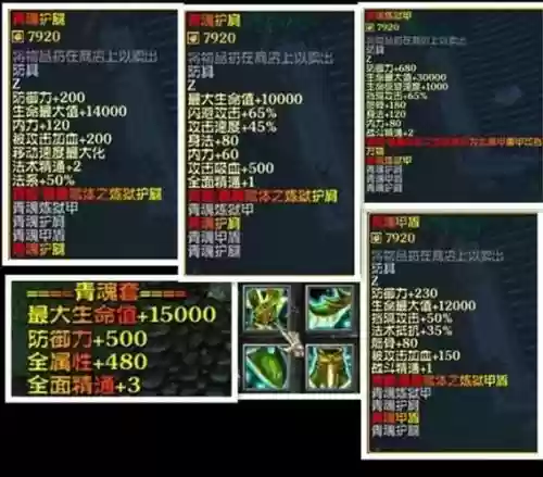 仙之侠道2武器排行，仙之侠道2最强装备插图