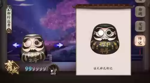 黑达摩升星加技能么，黑达摩升级有用吗插图