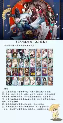 鬼切和鬼吞阵容搭配，阴阳师鬼切和鬼吞插图