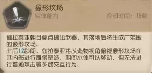 雕刻家技能，雕刻家技能介绍插图